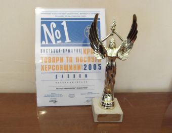 Диплом і Ніка-2005